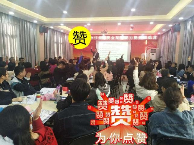 授课照片