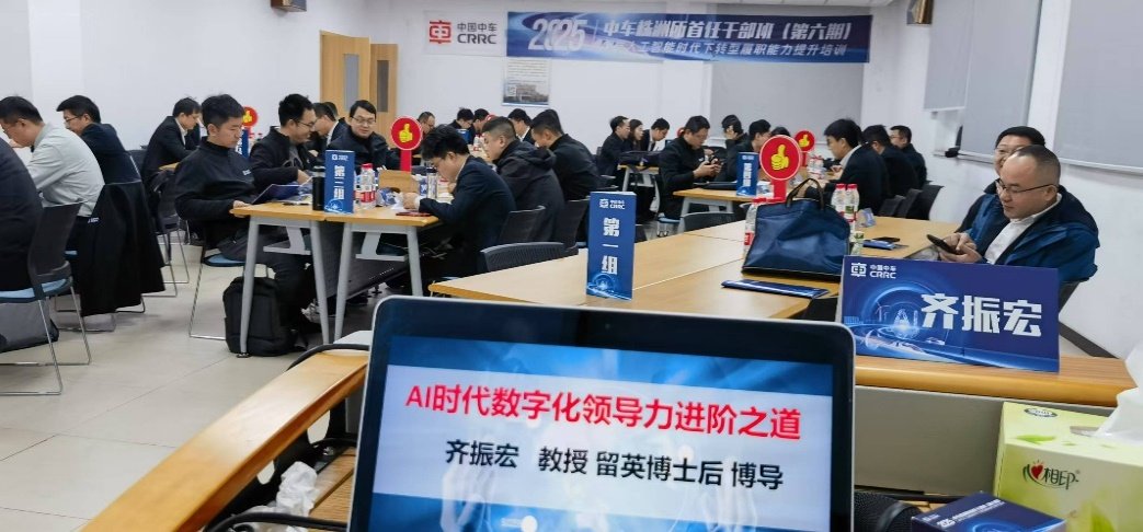 授课照片