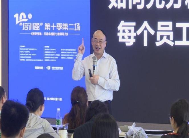 授课照片