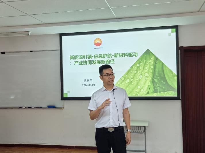 授课照片