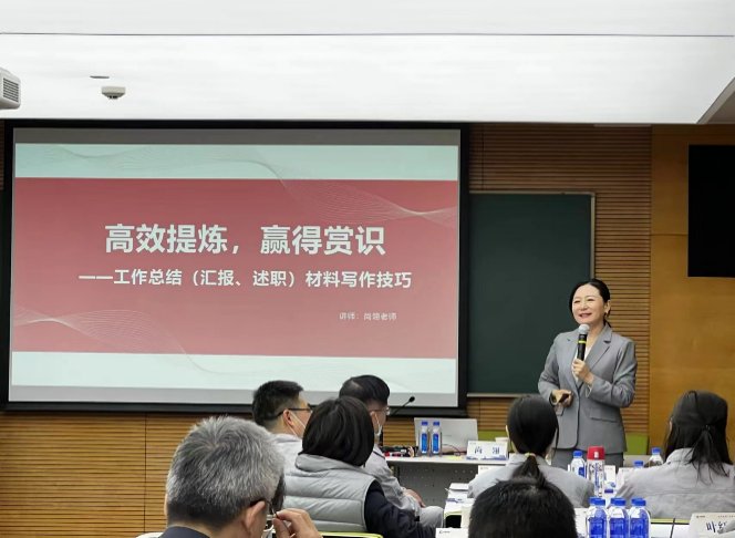 授课照片