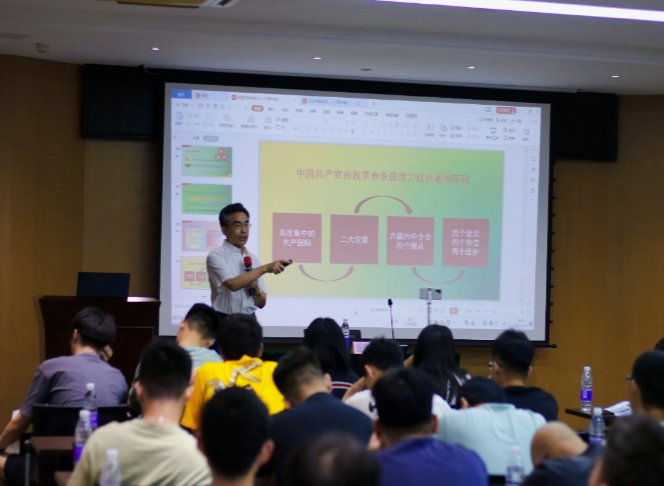 授课照片