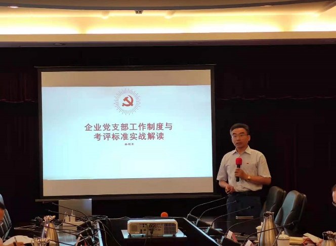 授课照片