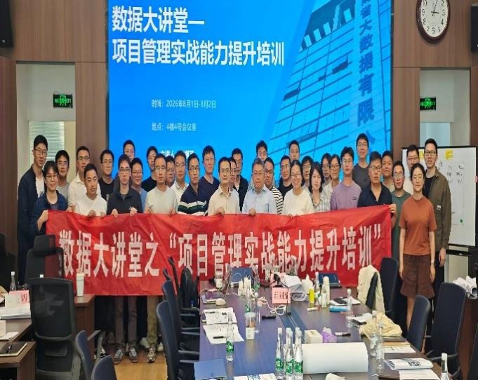 授课照片