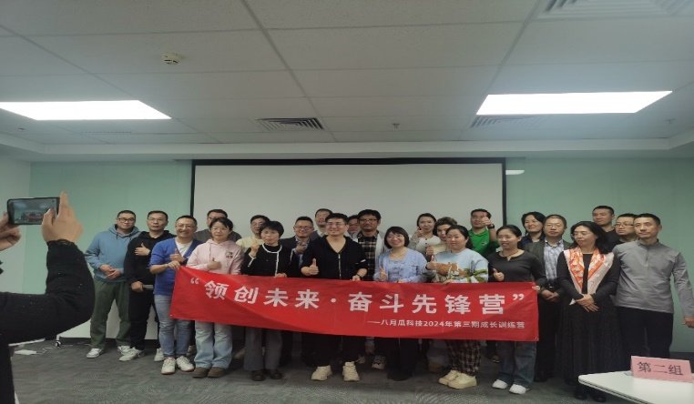 授课照片