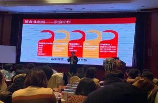 授课照片