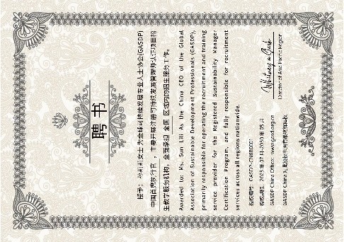 资质证书
