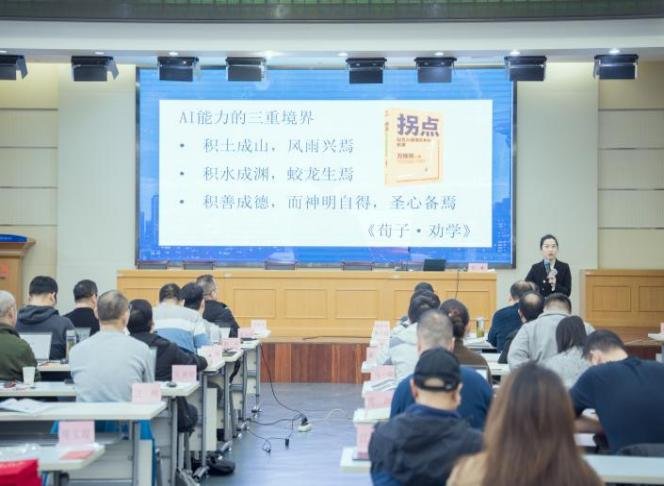 授课照片