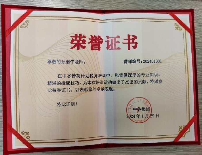 授课照片