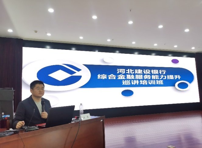 授课照片