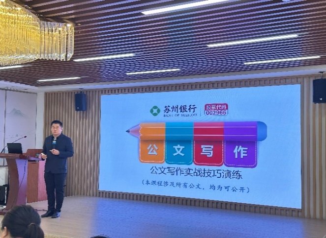 授课照片