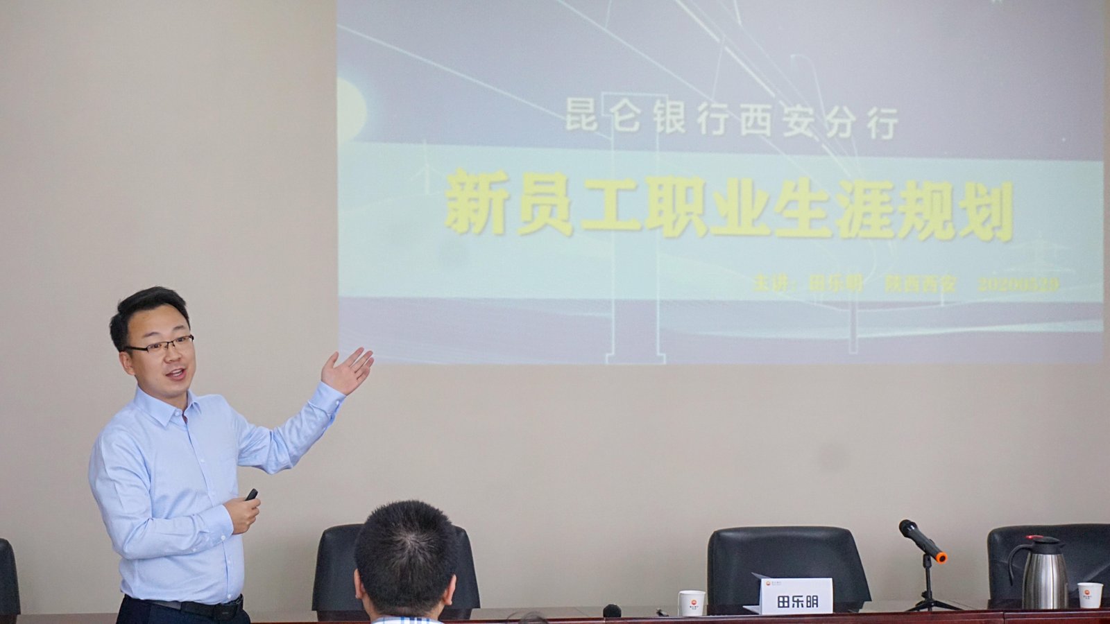 授课照片