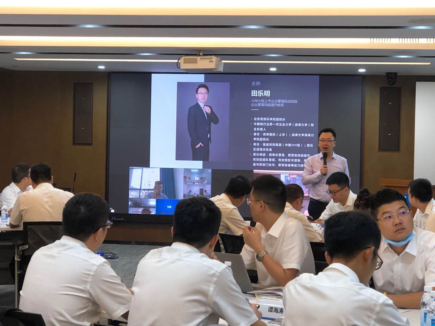 授课照片