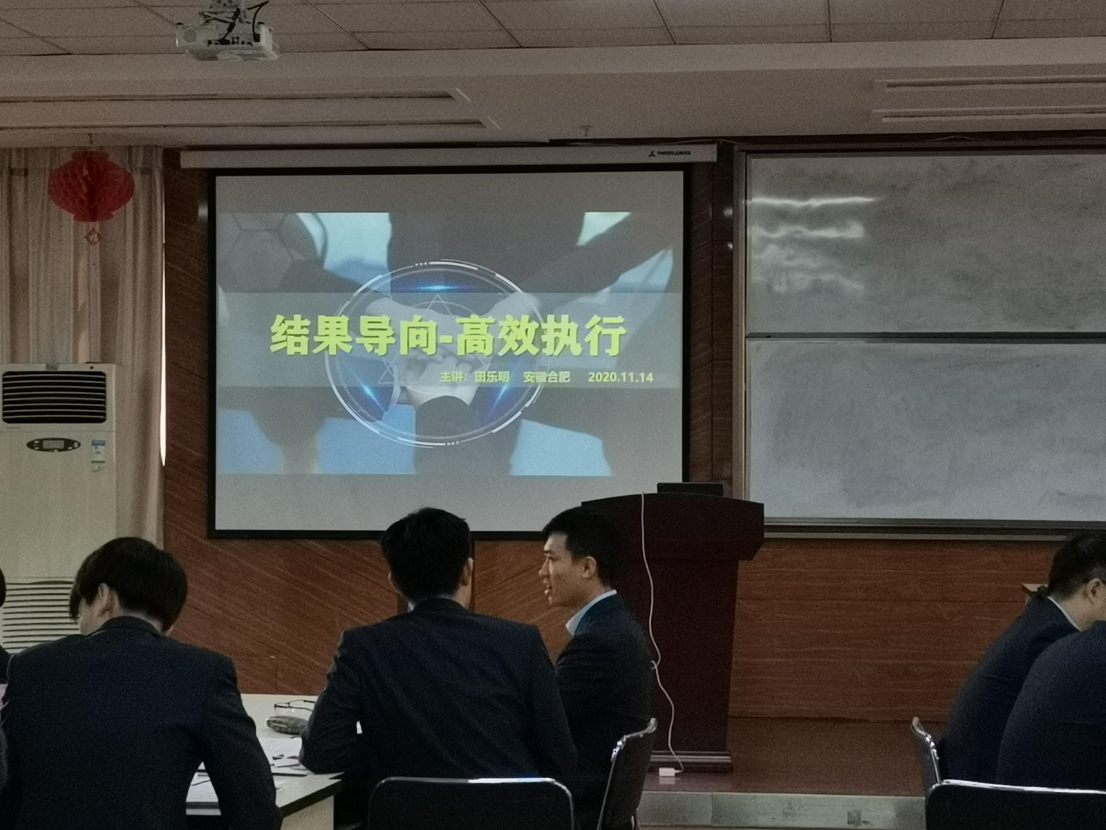 授课照片