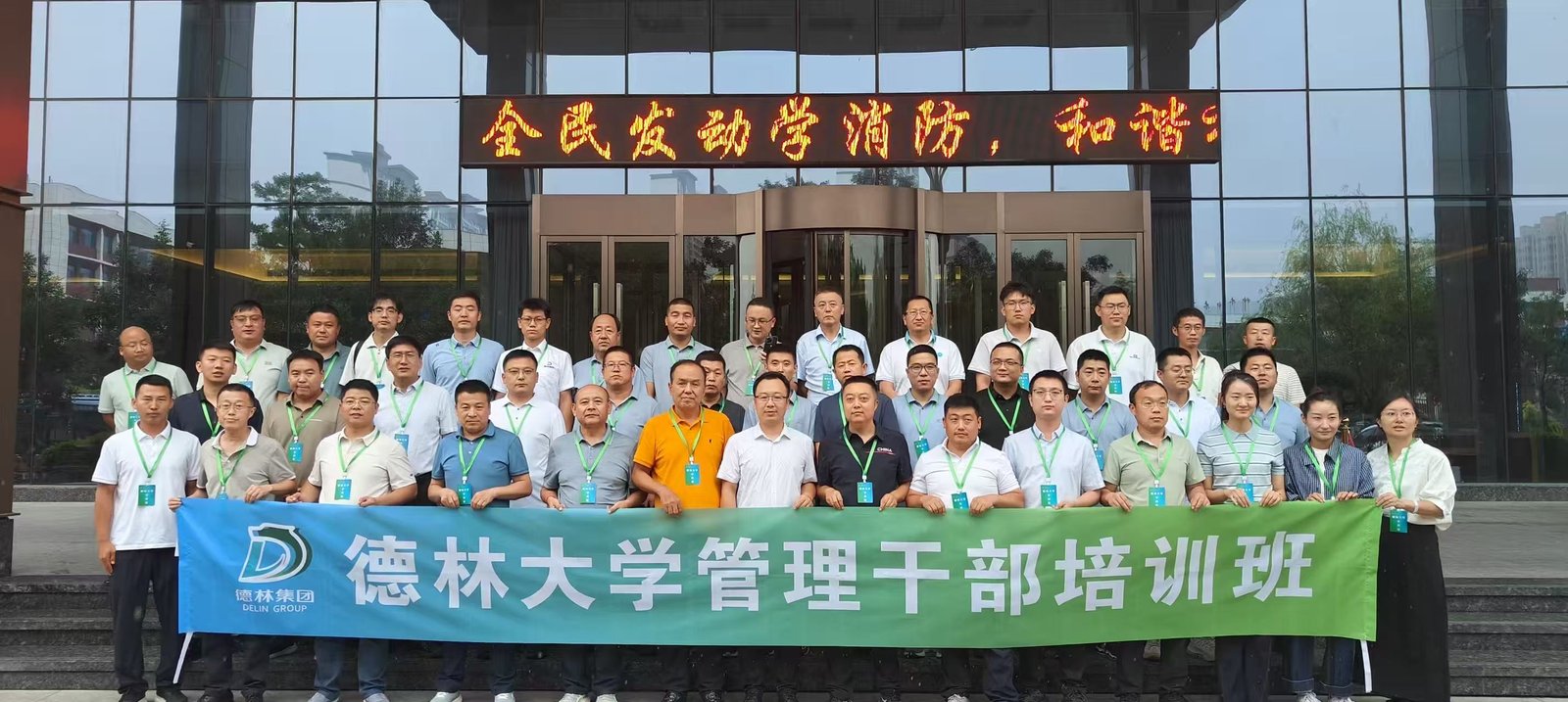 授课照片