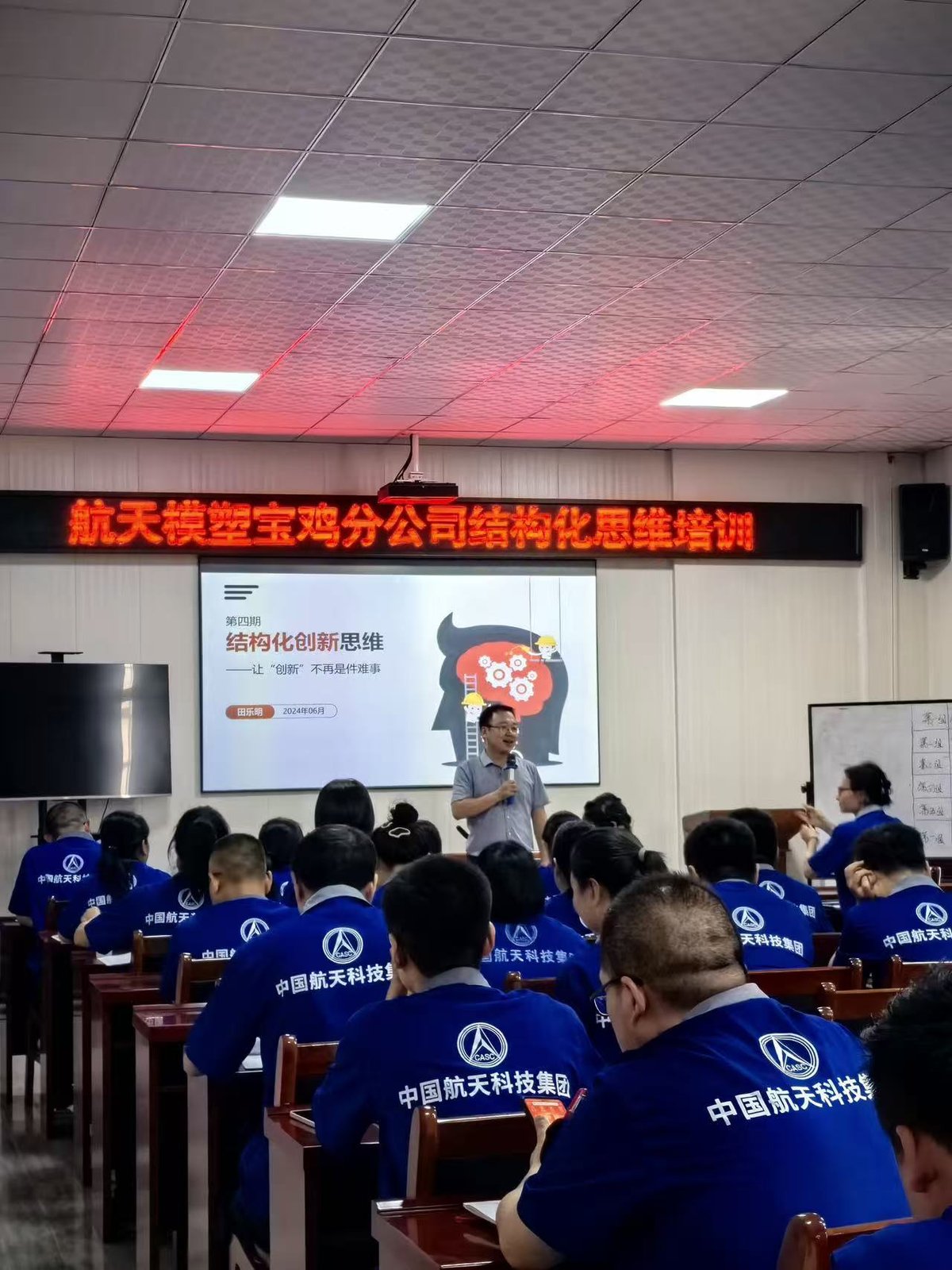 授课照片
