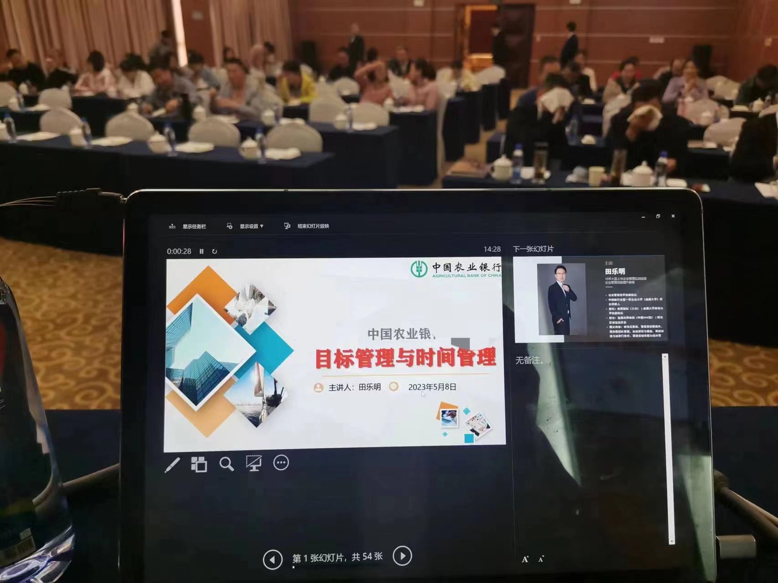 授课照片