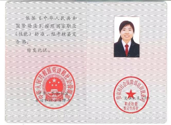 资质证书