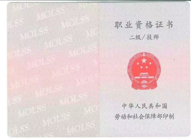 资质证书