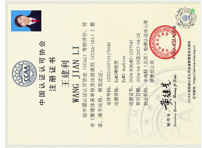 资质证书