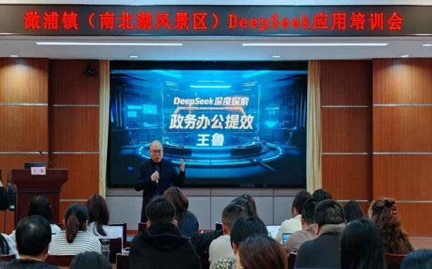 授课照片