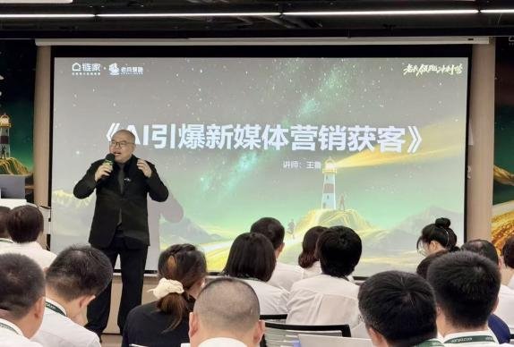 授课照片