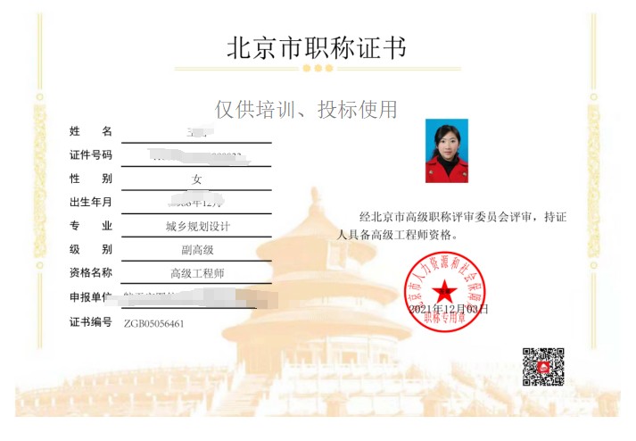 高级工程师