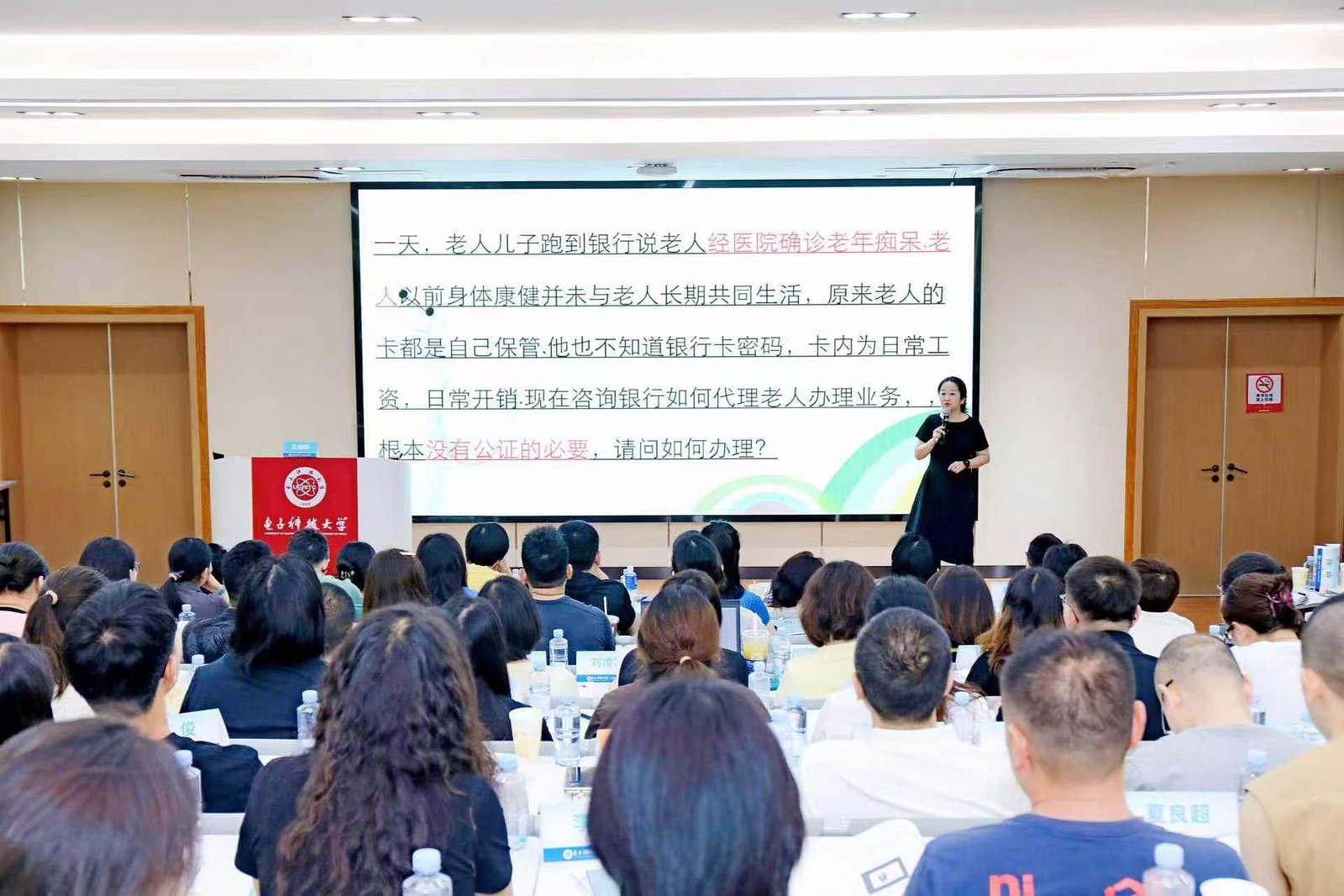 授课照片