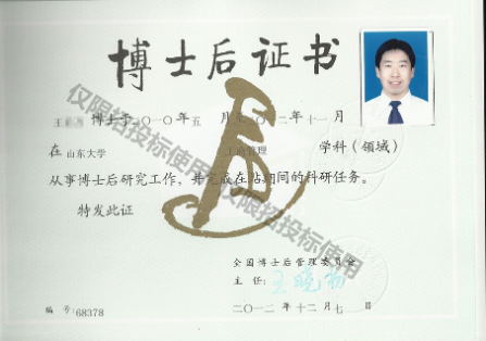 资质证书