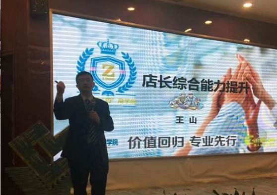 授课照片