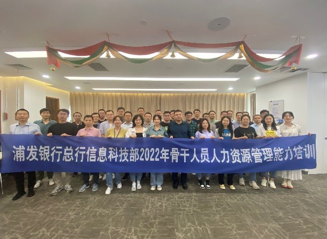 授课照片