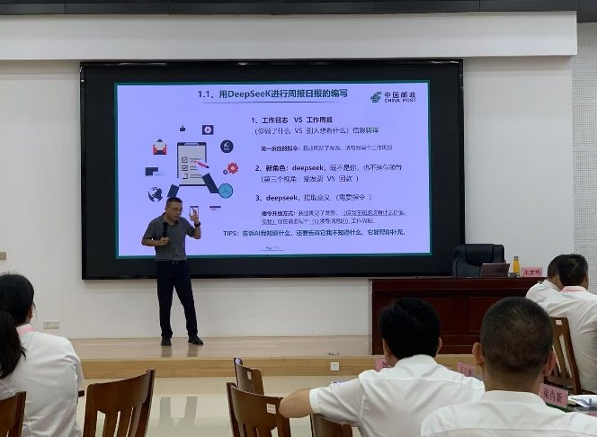 授课照片