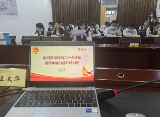 授课照片