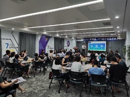 授课照片