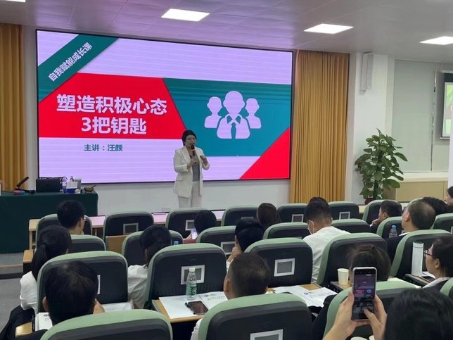 授课照片