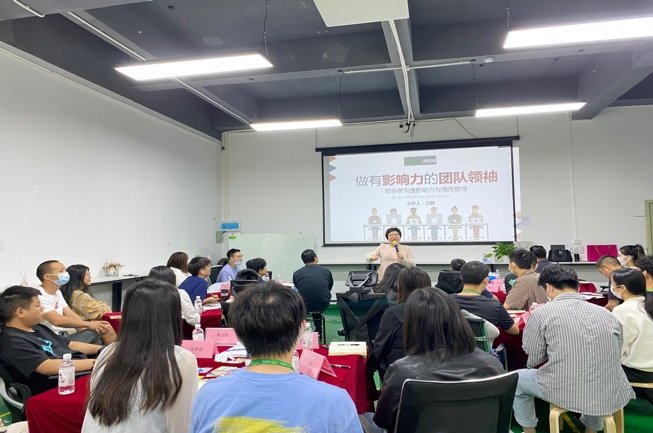 授课照片