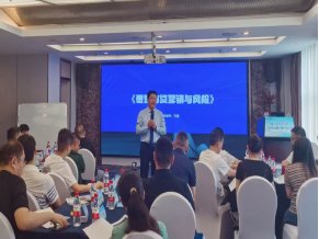 授课照片