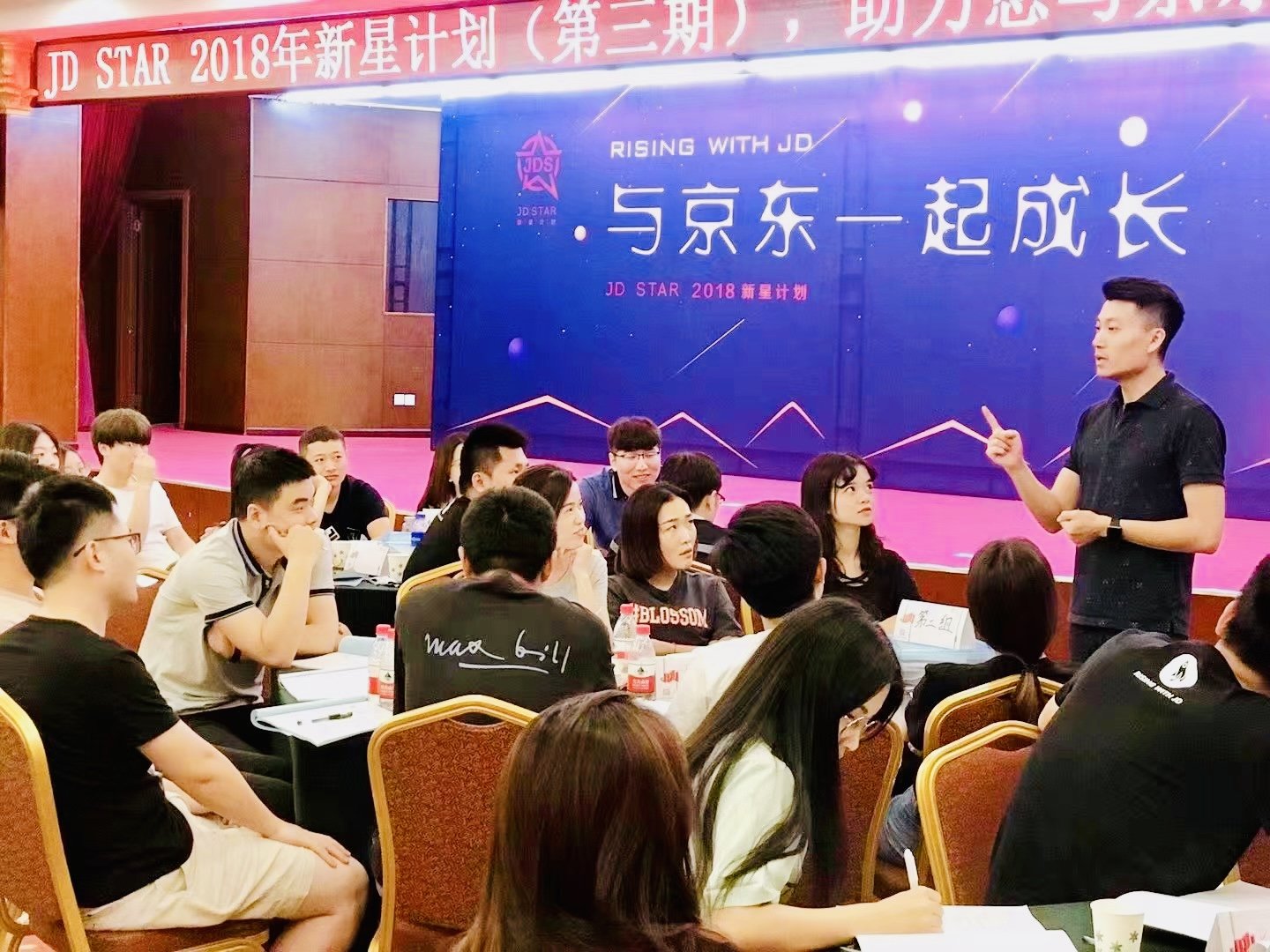 授课照片