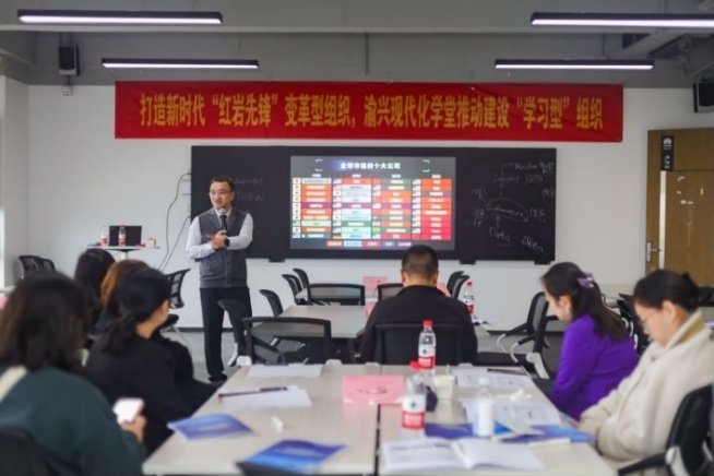 授课照片