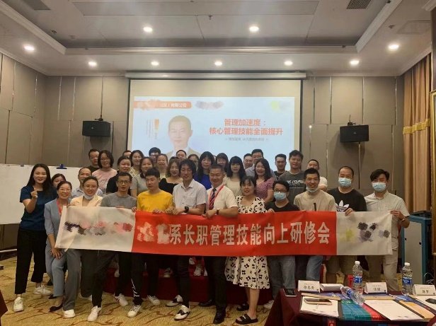 授课照片