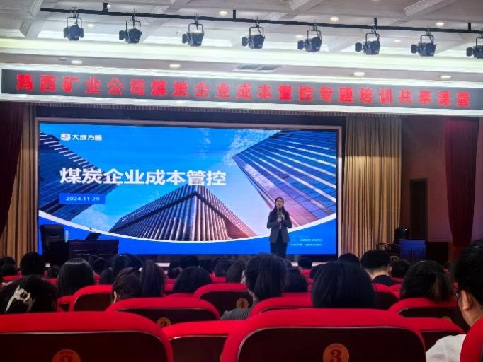 授课照片