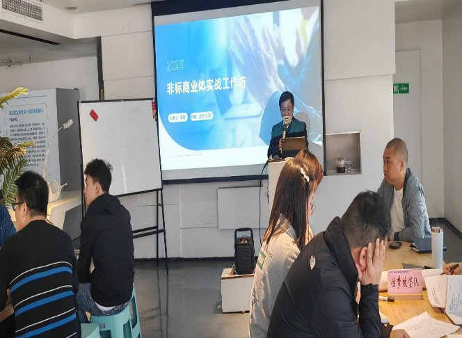 授课照片
