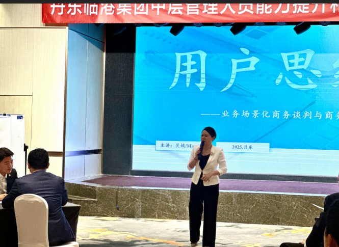 授课照片