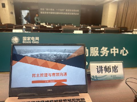 授课照片