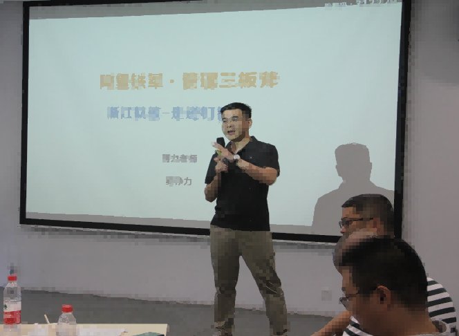 授课照片