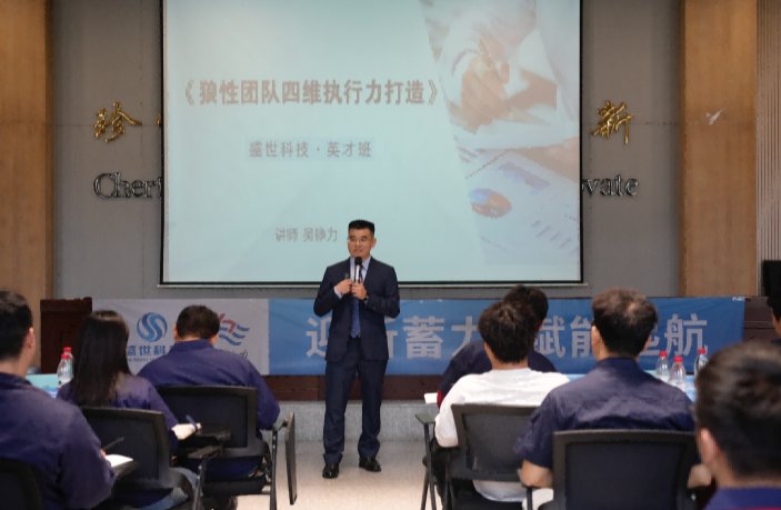 授课照片