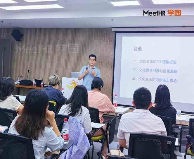授课照片
