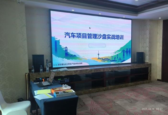授课照片
