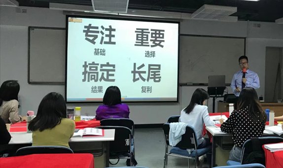 授课照片