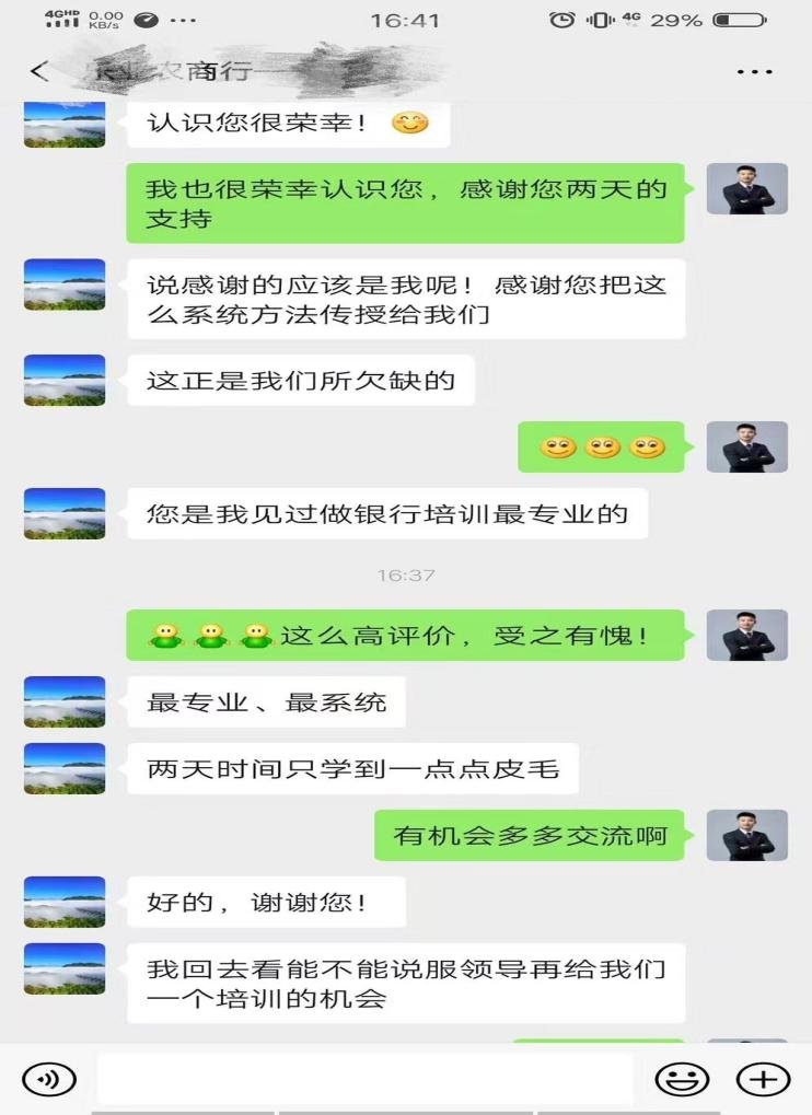 授课照片